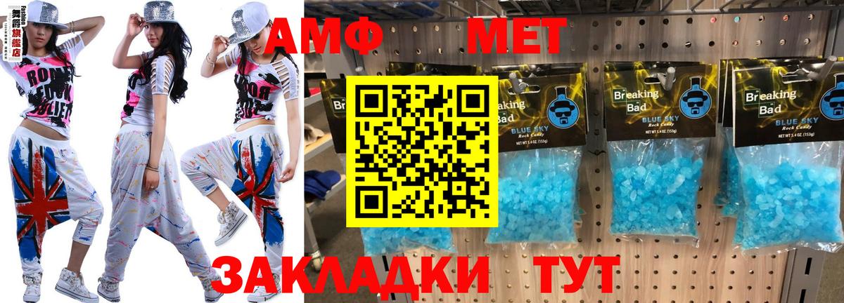 АМФ  Amphetamine VHQ  Вход с VPN  Сунжа 
