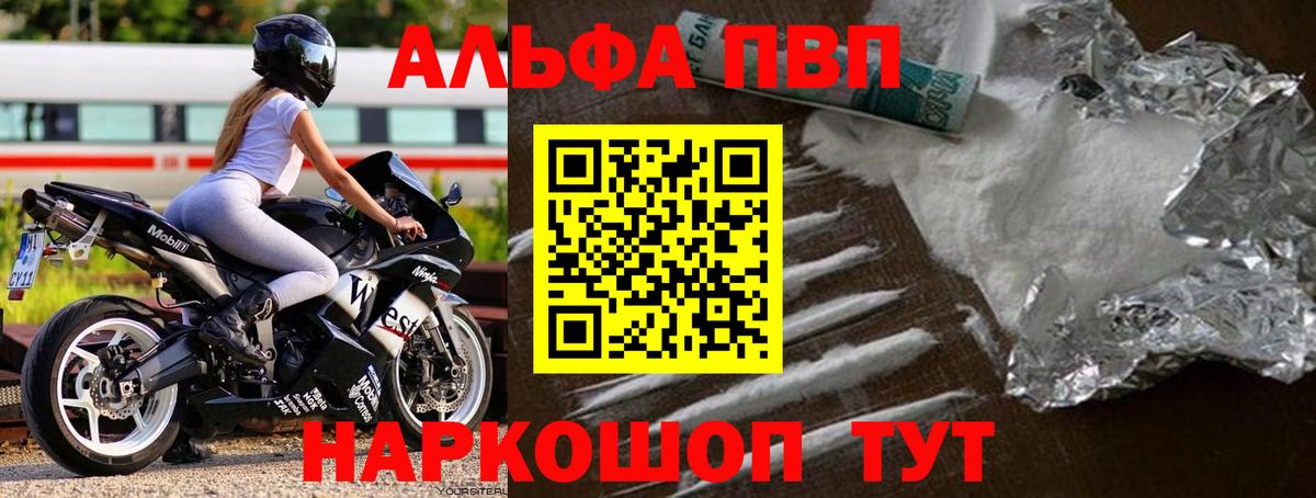 Сунжа  A PVP мука  Alfa_PVP СК  Вход с VPN  Alpha PVP Соль 