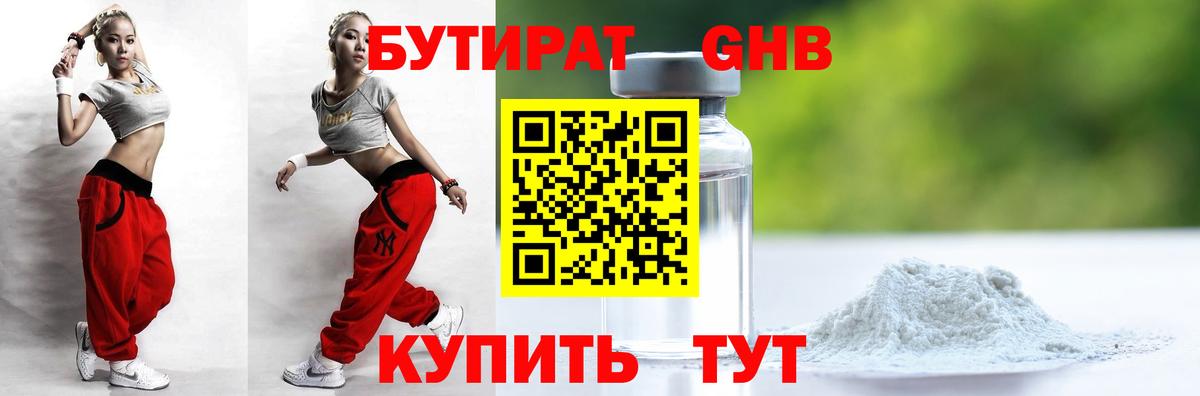 Сунжа  Бутират  Вход с VPN  БУТИРАТ бутик 