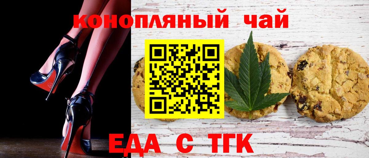 Сунжа  Еда ТГК конопля  Вход с VPN 