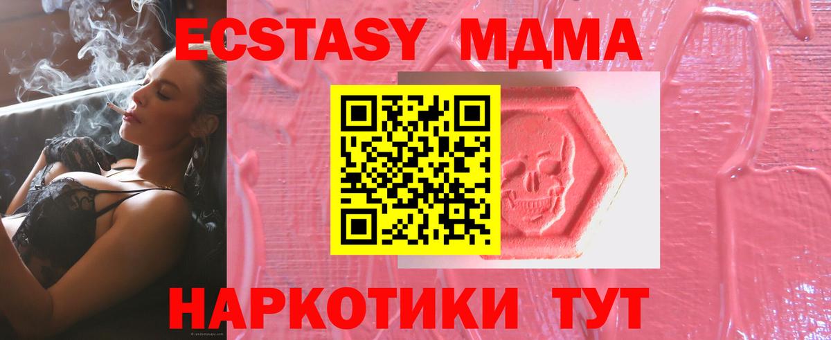 Ecstasy таблы Сунжа