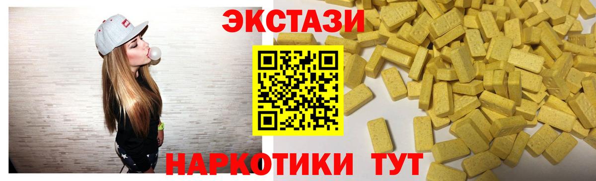 Экстази  маркетплейс клад  Сунжа  ЭКСТАЗИ Cube  Ecstasy 250 мг  Вход с VPN 