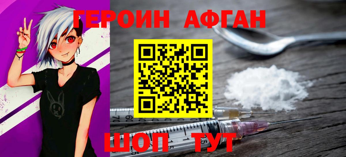 Героин герыч  Вход с VPN  Сунжа 