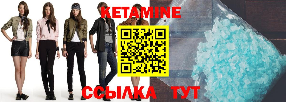 Кетамин ketamine  Вход с VPN  КЕТАМИН VHQ  Сунжа 