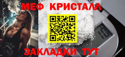 мяу мяу кристалл Обь