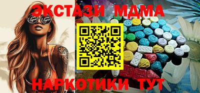 мяу мяу кристалл Обь