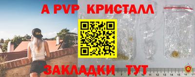мяу мяу кристалл Обь