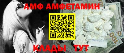 мяу мяу кристалл Обь
