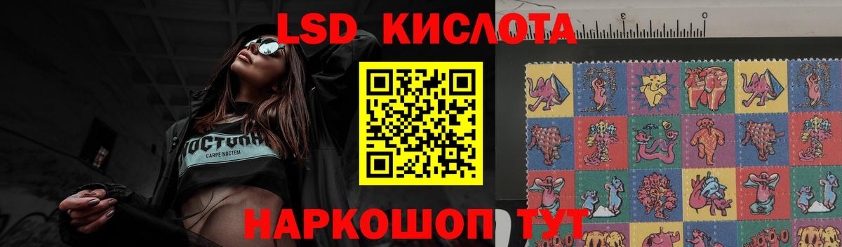 LSD-25 экстази кислота Сунжа