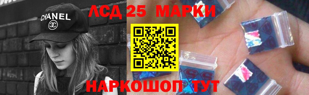 LSD-25 экстази  ЛСД экстази кислота  LSD-25 экстази кислота  Вход с VPN  Сунжа 