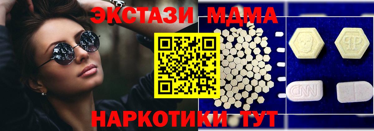 Сунжа  MDMA  Вход с VPN  МДМА Molly  МДМА VHQ 