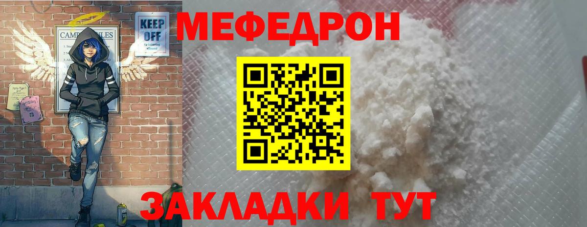 Мефедрон  Вход с VPN  Сунжа  МЯУ-МЯУ мука 