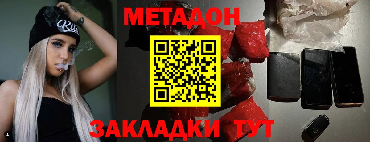 Сунжа  МЕТАДОН мёд  Вход с VPN  Метадон VHQ 