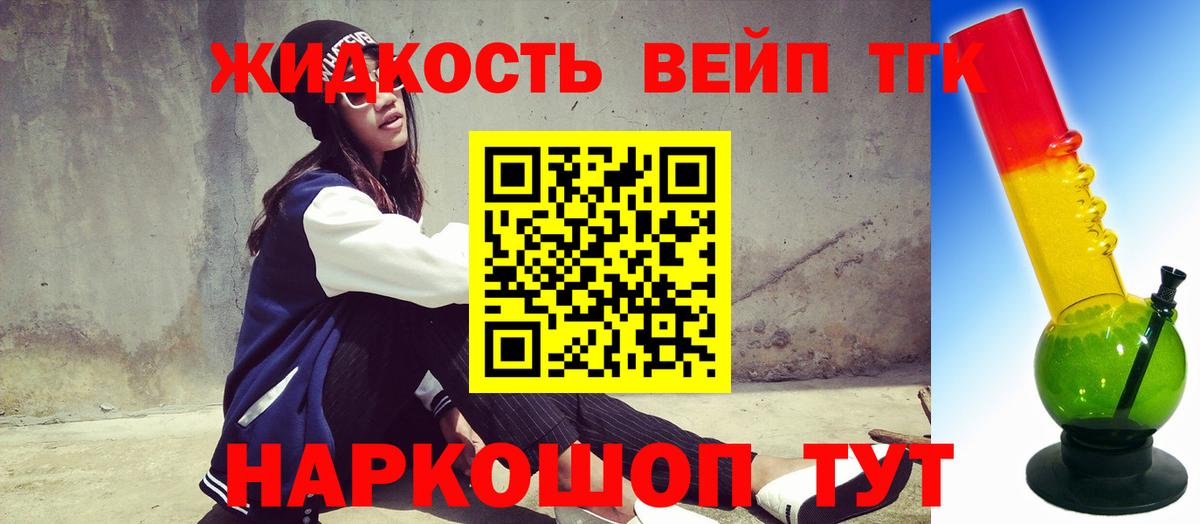 Дистиллят ТГК THC oil  Вход с VPN  Сунжа 
